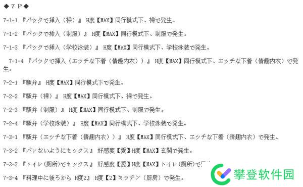 SUMMER田间的生活外出攻略