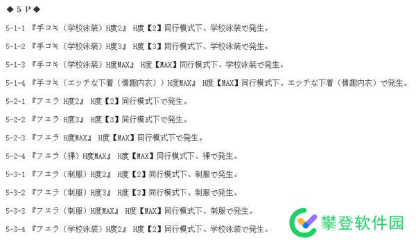 SUMMER田间的生活外出攻略