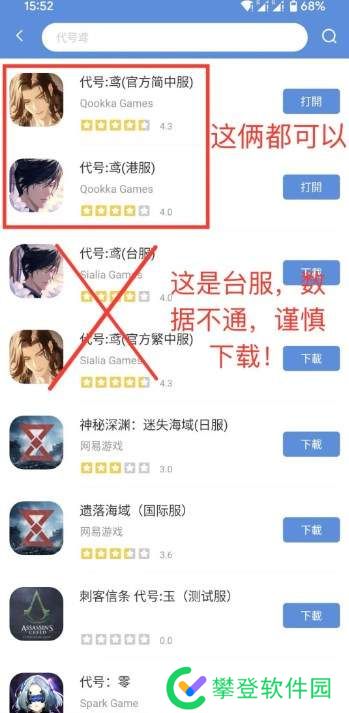 代号鸢官网入口地址是什么-代号鸢官网入口链接分享