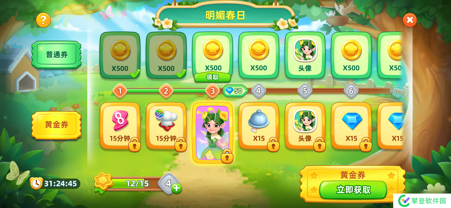 小镇大厨【活动预告】明媚春日赛季&拼图活动