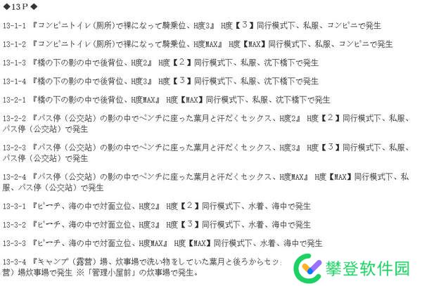 SUMMER田间的生活外出攻略