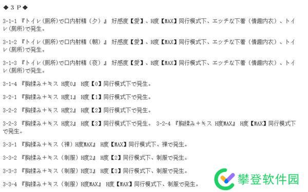 SUMMER田间的生活外出攻略