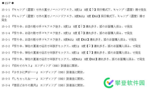 SUMMER田间的生活外出攻略