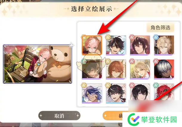 维斯塔的餐桌个人主页背景更换方法