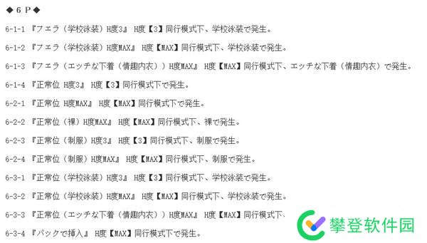 SUMMER田间的生活外出攻略