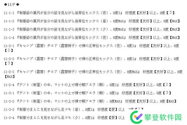 SUMMER田间的生活外出攻略