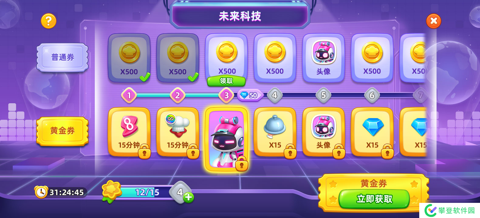 小镇大厨【版本更新】v3.18.1 邀你一起共度浪漫