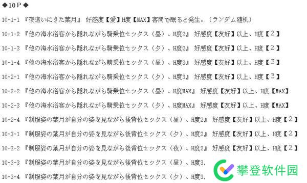 SUMMER田间的生活外出攻略