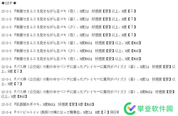 SUMMER田间的生活外出攻略