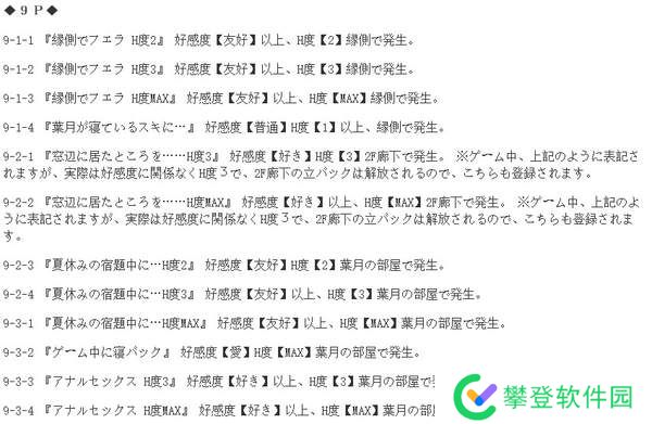 SUMMER田间的生活外出攻略