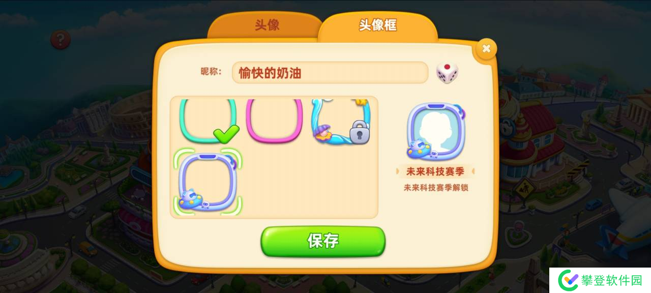 小镇大厨【版本更新】v3.18.1 邀你一起共度浪漫