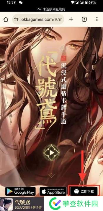 代号鸢官网入口地址是什么-代号鸢官网入口链接分享