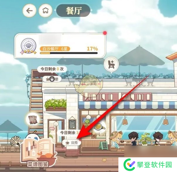 维斯塔的餐桌餐厅发传单方法介绍