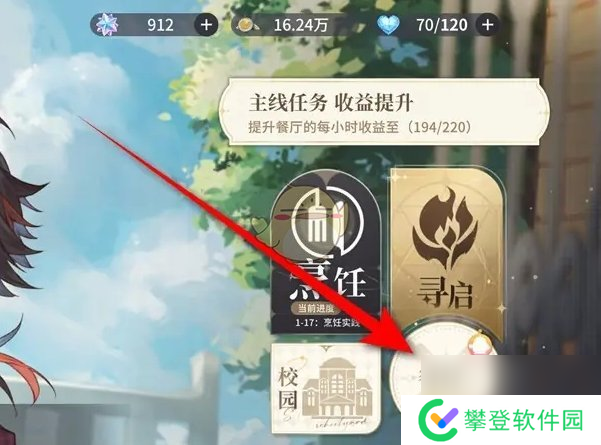 维斯塔的餐桌餐厅发传单方法介绍