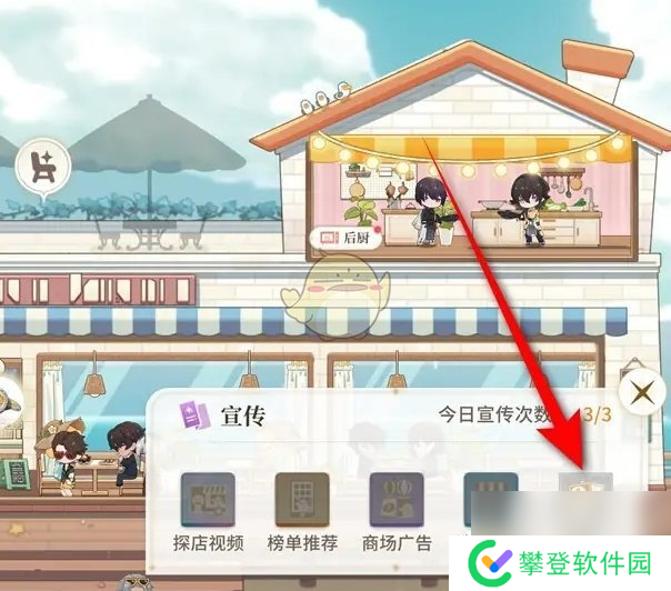 维斯塔的餐桌餐厅发传单方法介绍