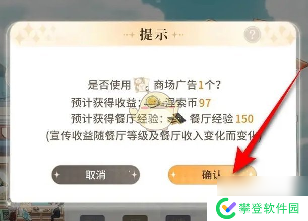 维斯塔的餐桌餐厅发传单方法介绍