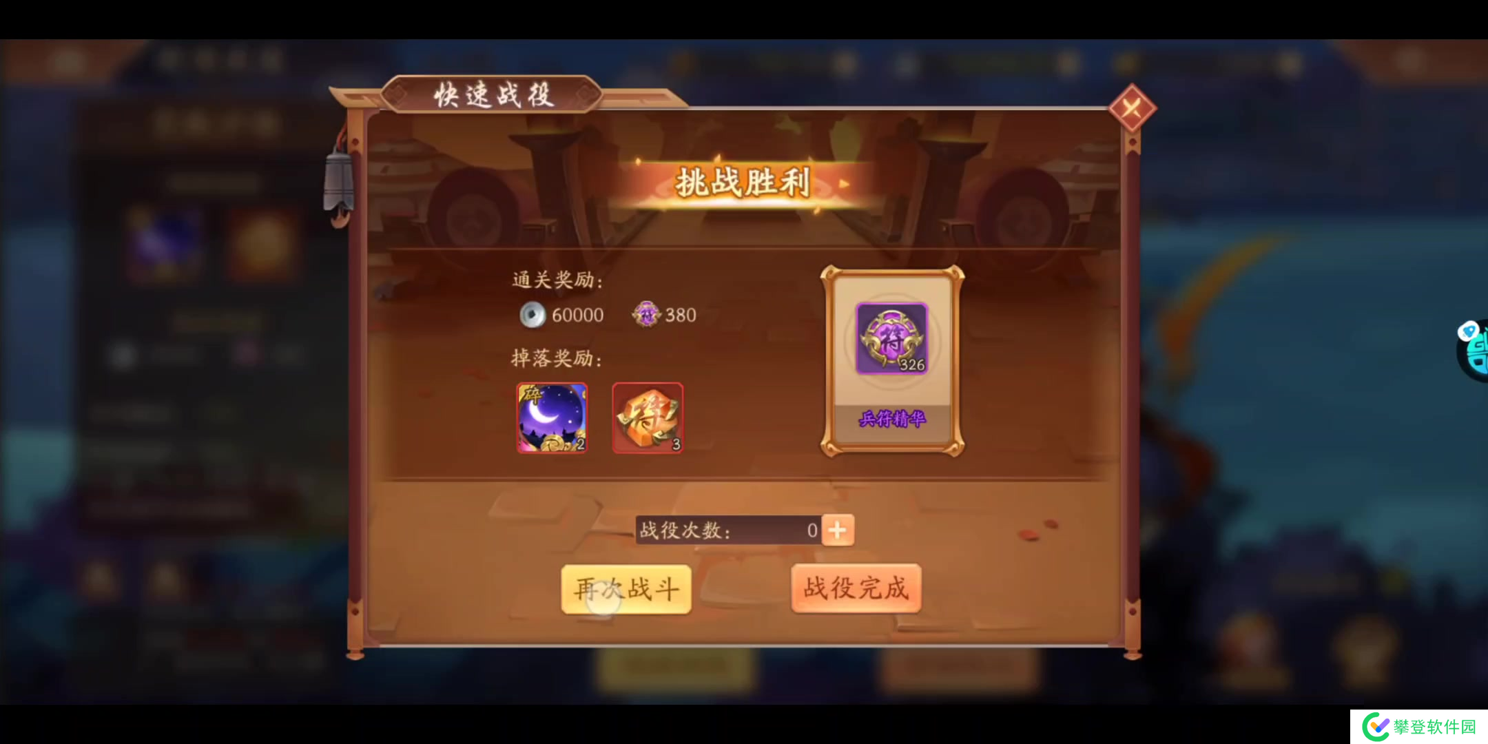 少年三国志中怎么出售神兵？少年三国志攻略推荐