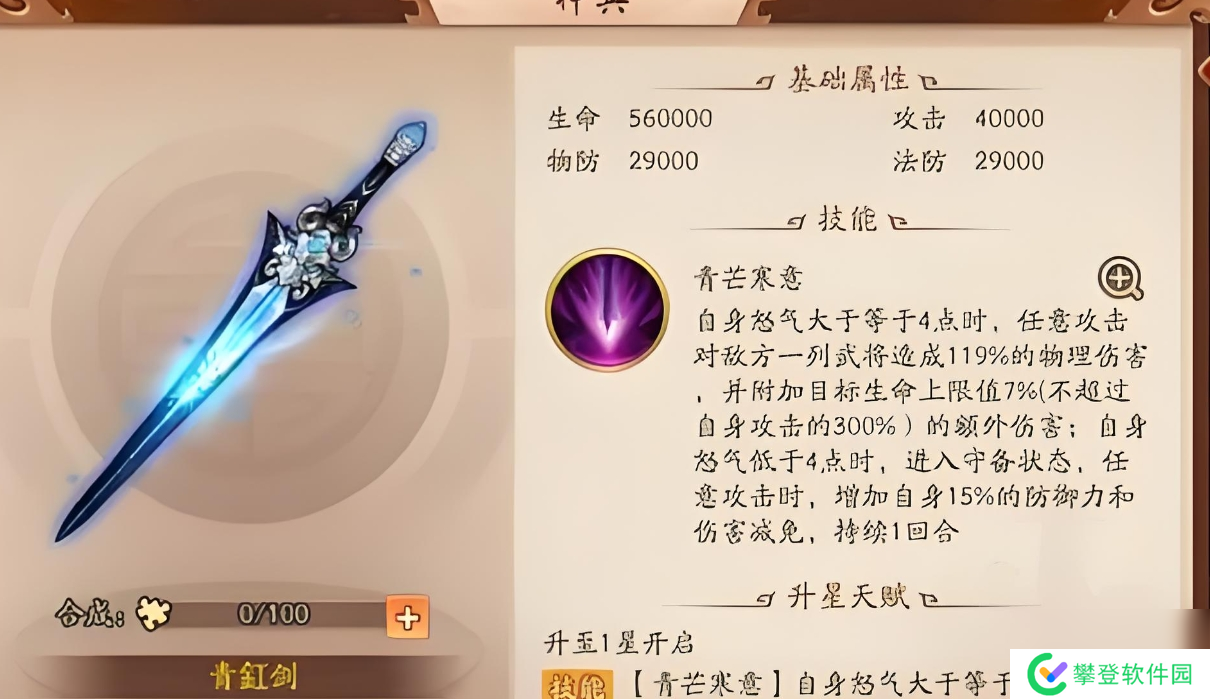 少年三国志中怎么出售神兵？少年三国志攻略推荐