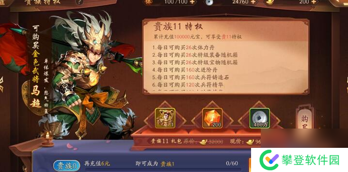 少年三国志中怎么出售神兵？少年三国志攻略推荐