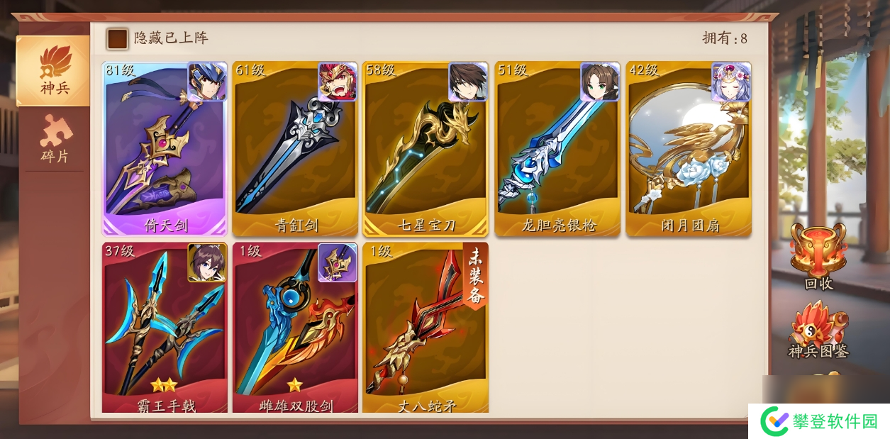 少年三国志中怎么出售神兵？少年三国志攻略推荐