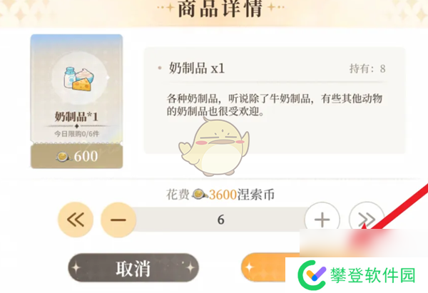 维斯塔的餐桌奶制品购买方法