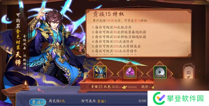 少年三国志中怎么出售神兵？少年三国志攻略推荐