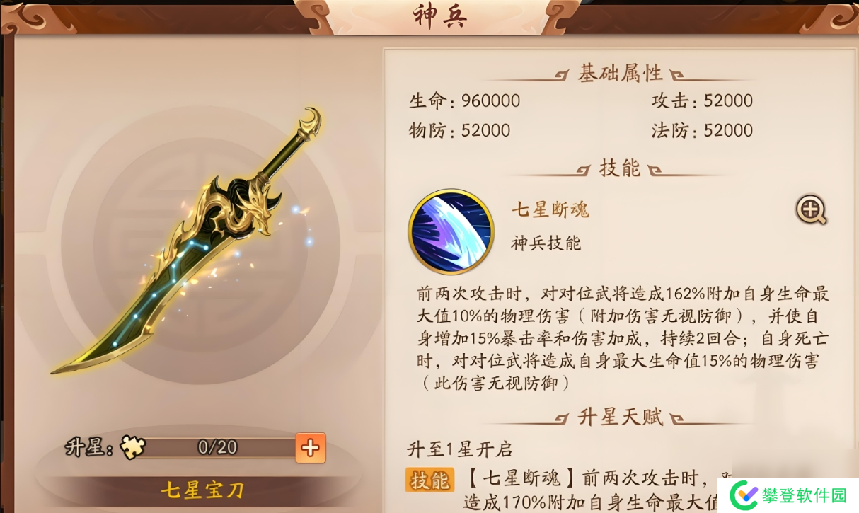 少年三国志中怎么出售神兵？少年三国志攻略推荐