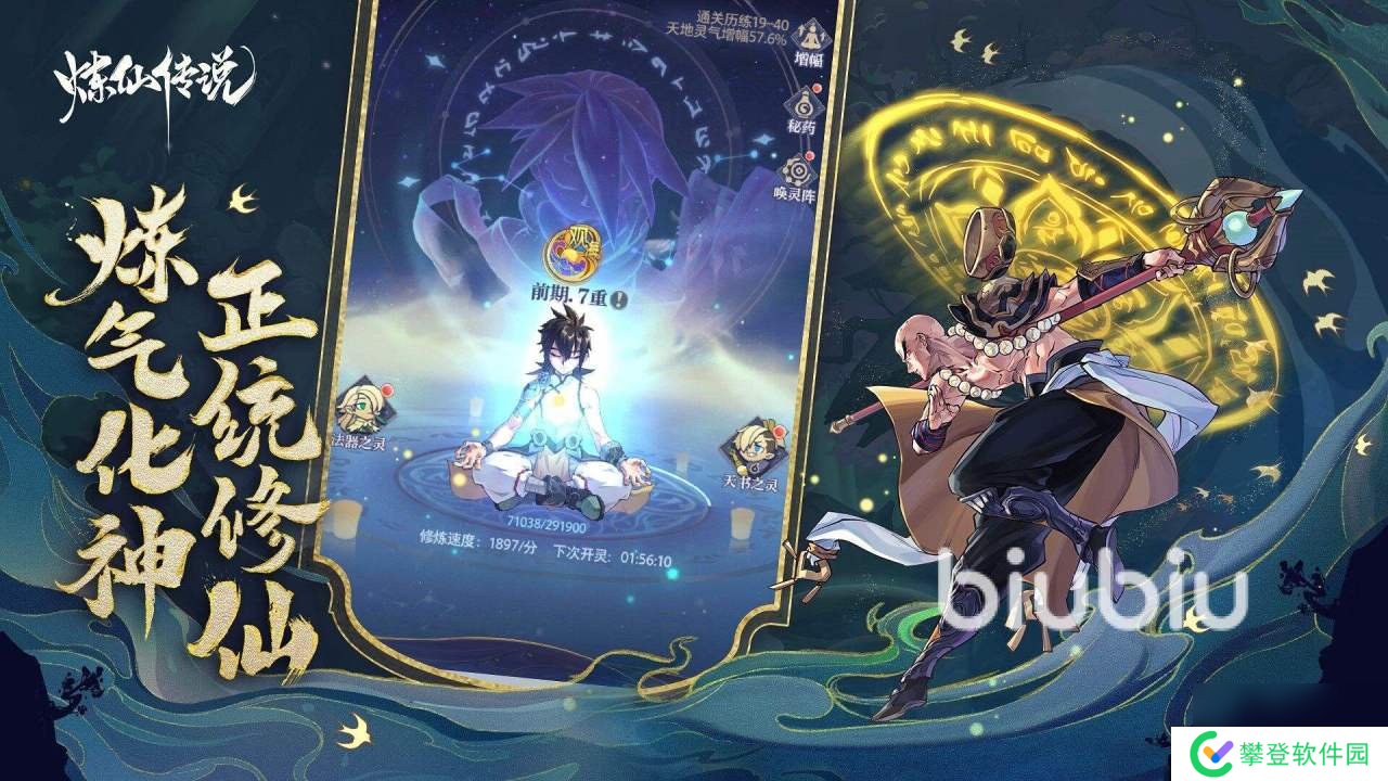 炼仙传说平民阵容怎么选 平民阵容搭配推荐