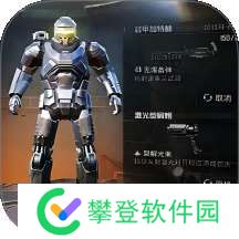 地铁逃生动力机甲 v1.0