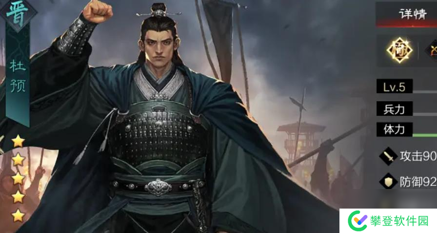 率土之滨杜预怎么玩