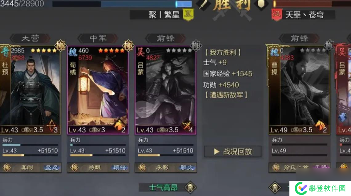 率土之滨杜预怎么玩