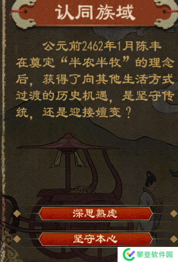 大周列国志大周列国志技术系统详解