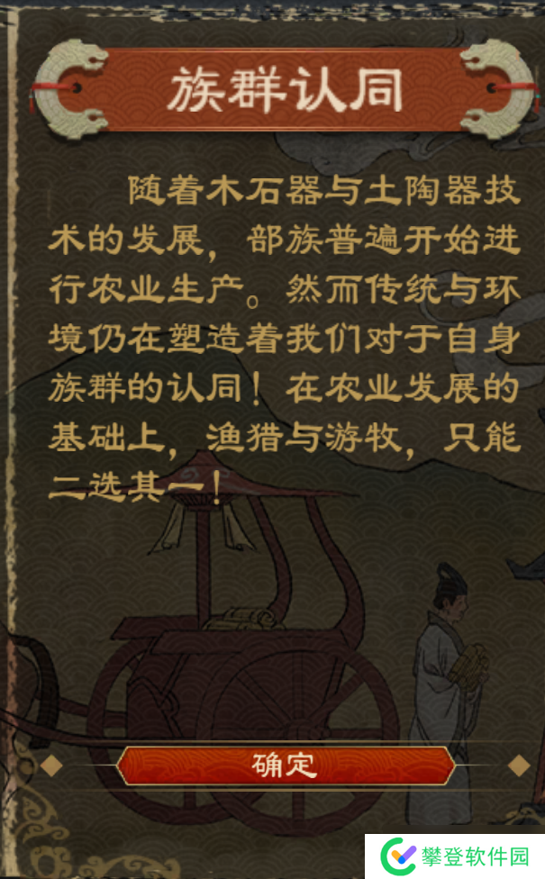 大周列国志大周列国志技术系统详解