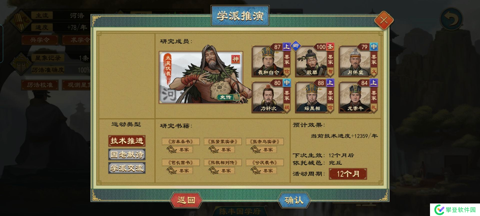 大周列国志大周列国志技术系统详解