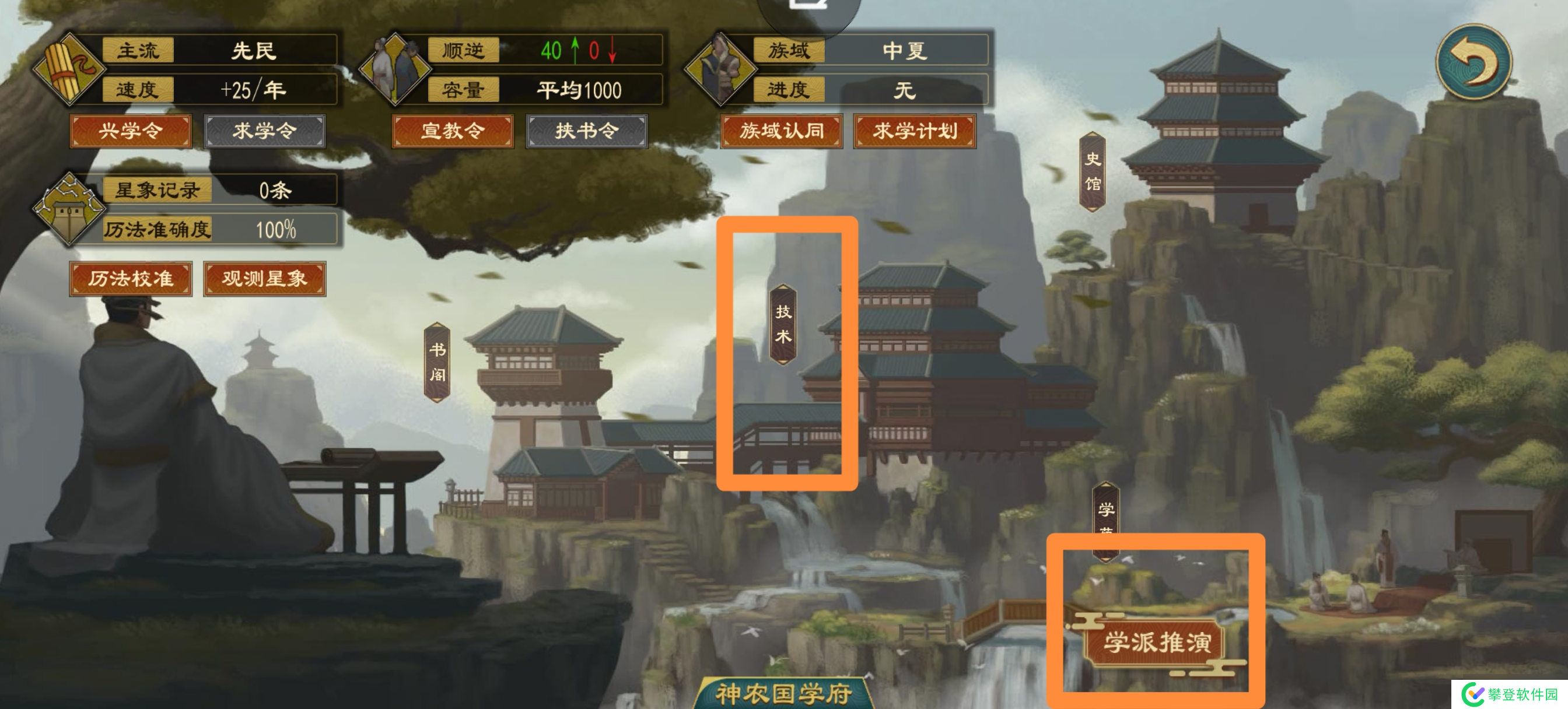 大周列国志大周列国志技术系统详解