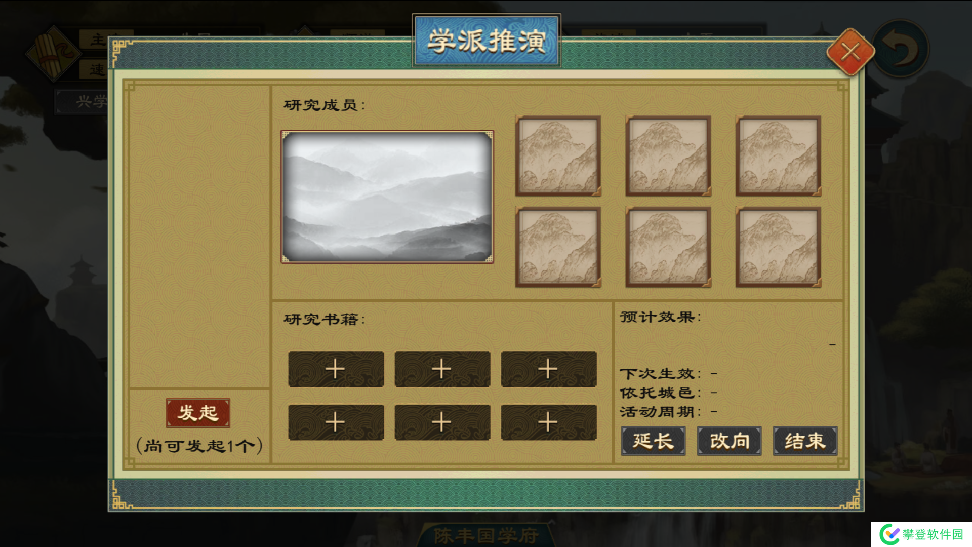 大周列国志大周列国志技术系统详解