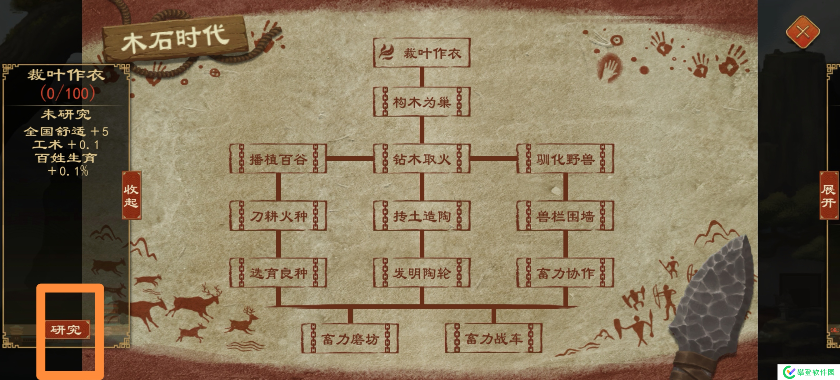 大周列国志大周列国志技术系统详解