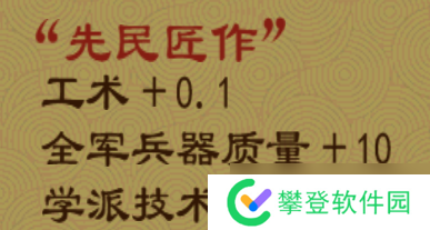 大周列国志大周列国志技术系统详解