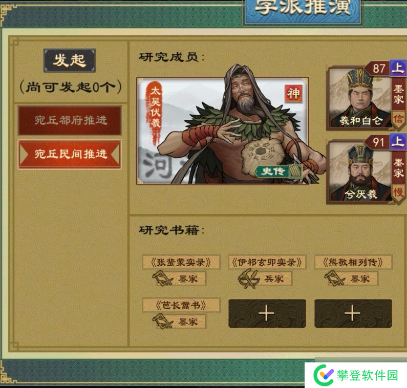 大周列国志大周列国志技术系统详解