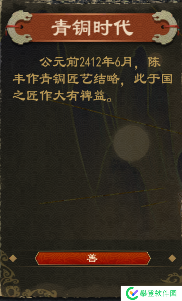 大周列国志大周列国志技术系统详解