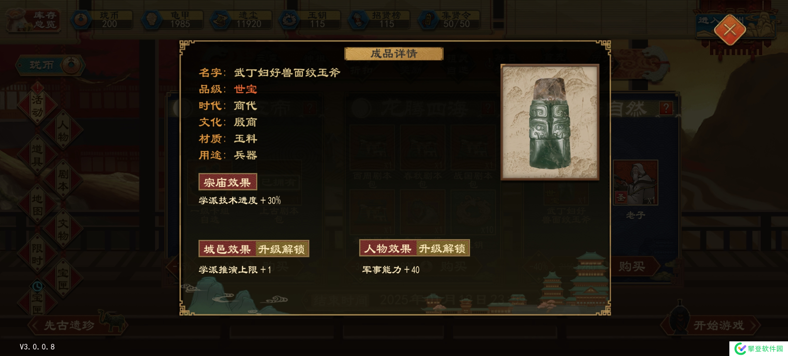 大周列国志大周列国志技术系统详解