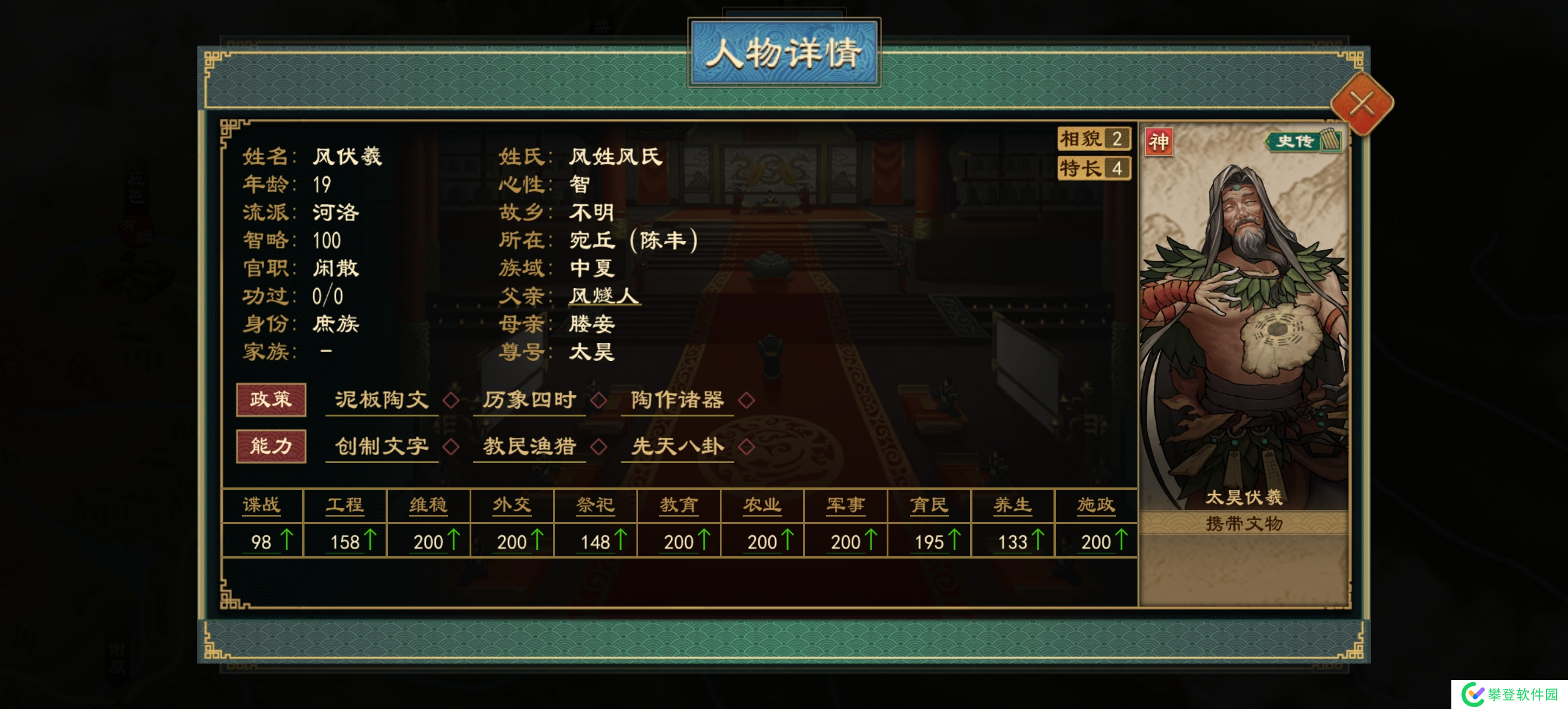 大周列国志大周列国志技术系统详解