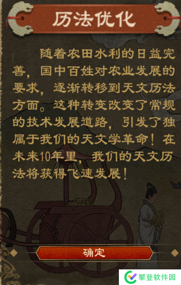 大周列国志大周列国志技术系统详解