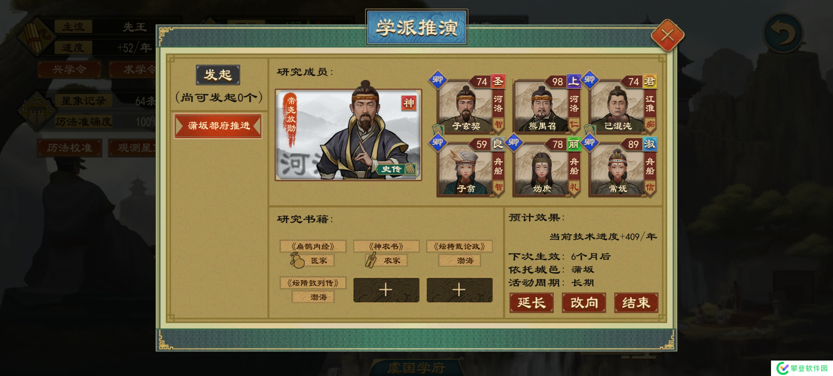 大周列国志大周列国志技术系统详解