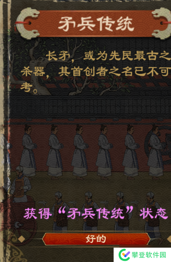 大周列国志大周列国志技术系统详解