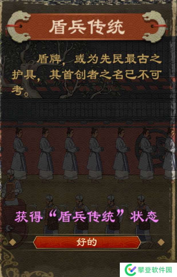 大周列国志大周列国志技术系统详解