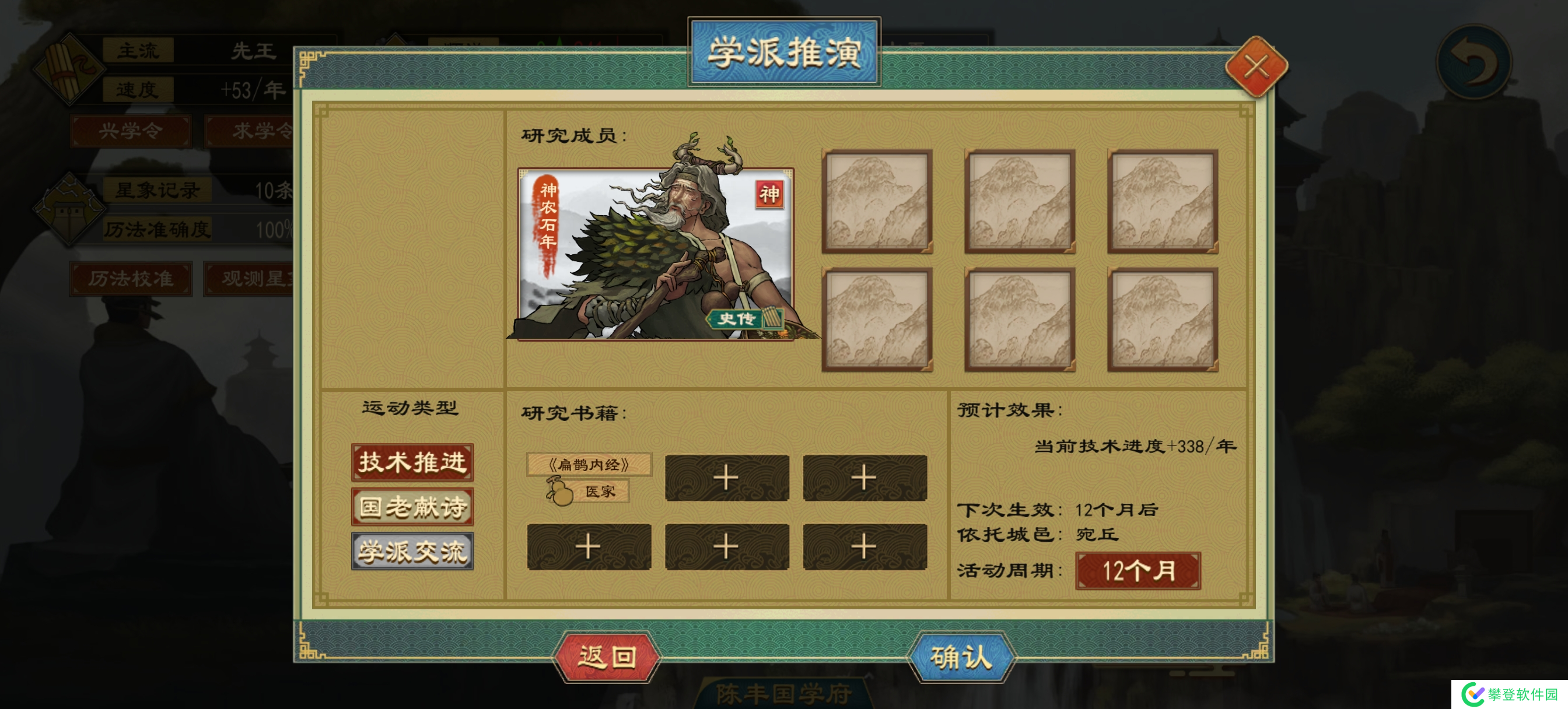 大周列国志大周列国志技术系统详解