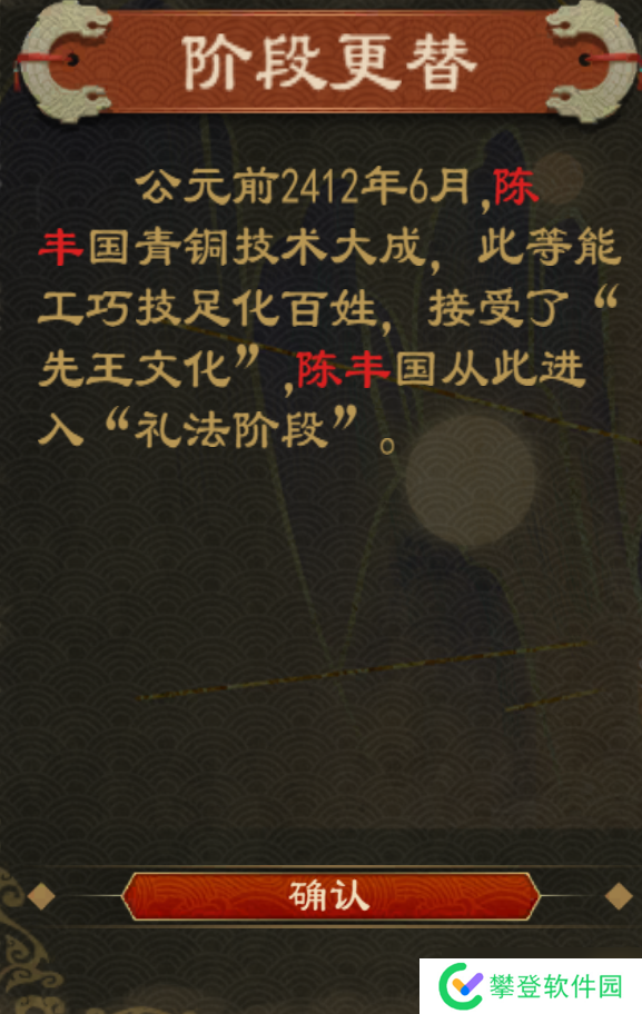 大周列国志大周列国志技术系统详解