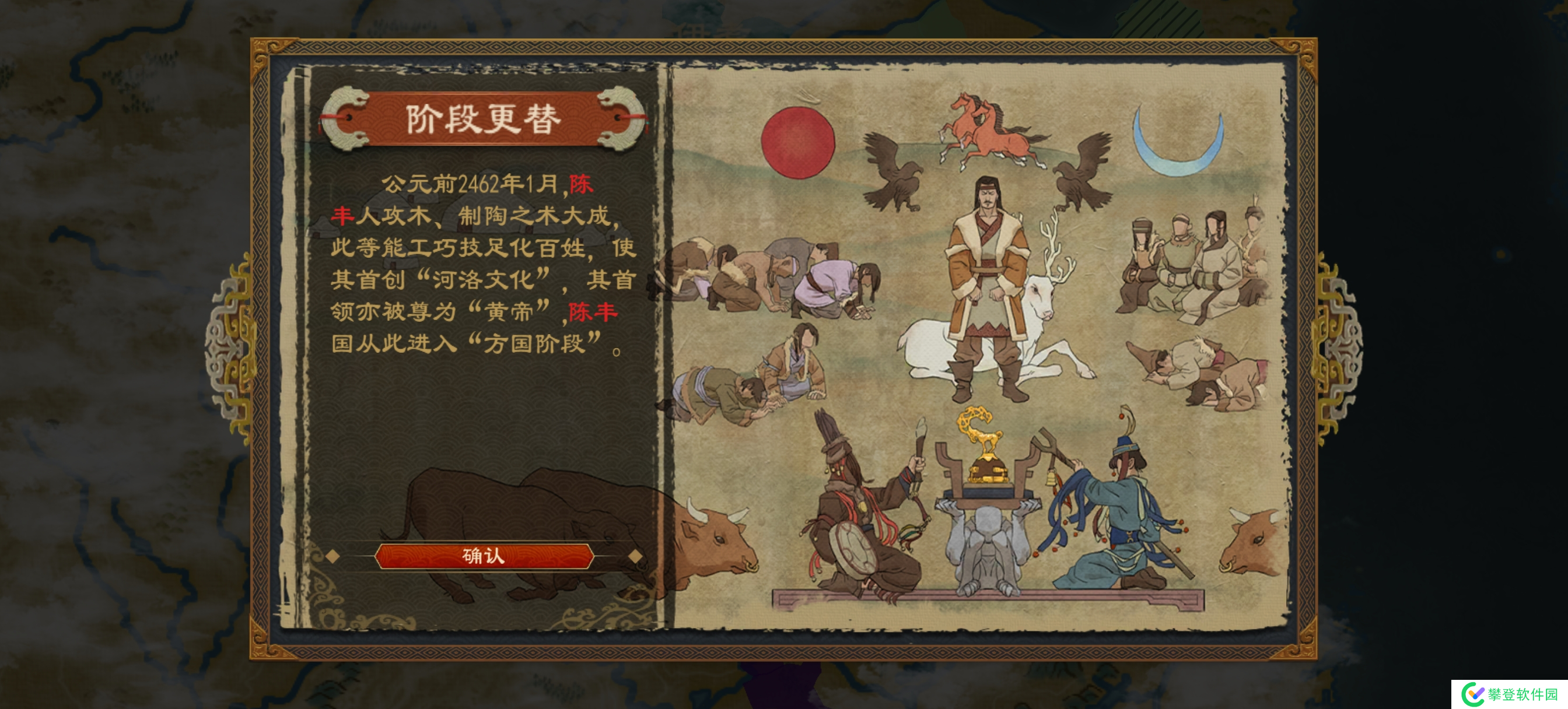 大周列国志大周列国志技术系统详解