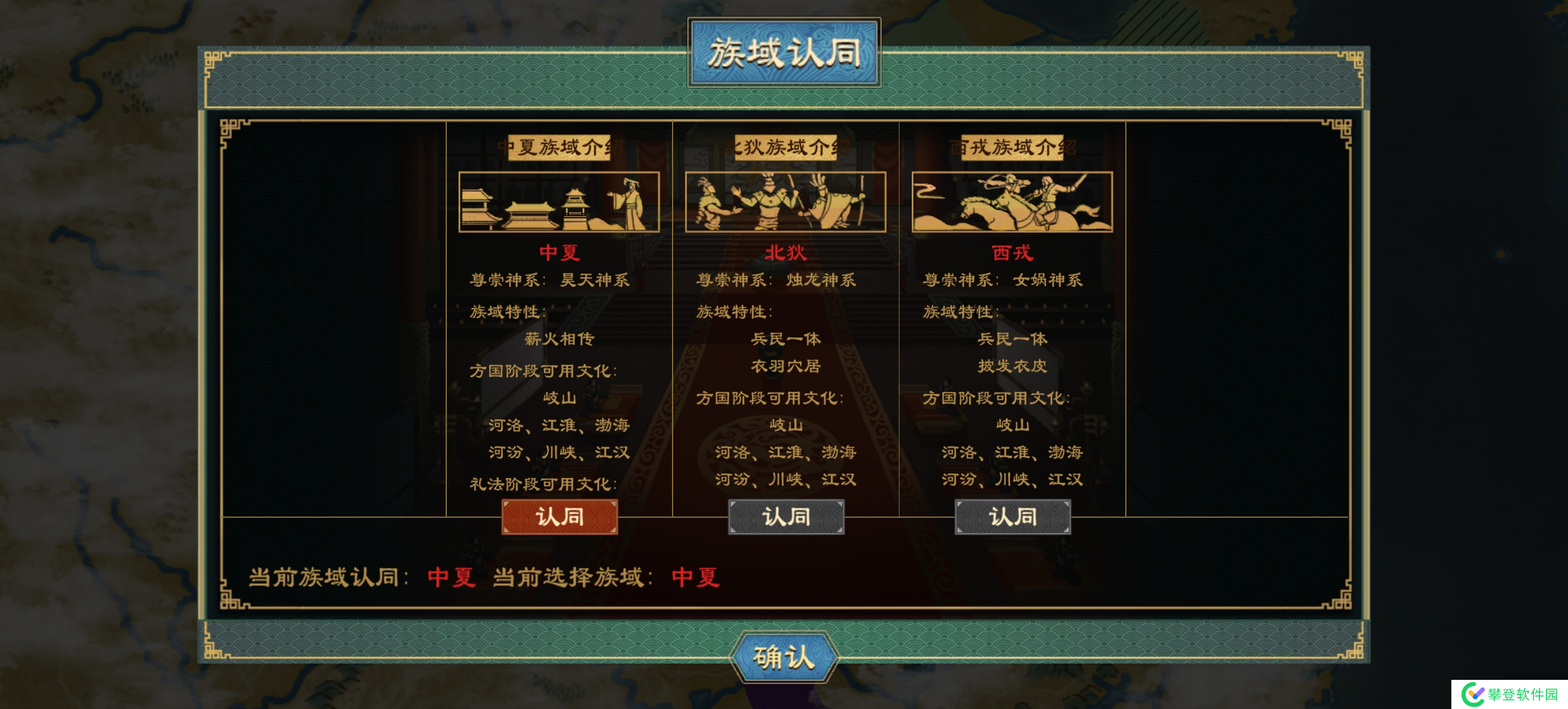 大周列国志大周列国志技术系统详解